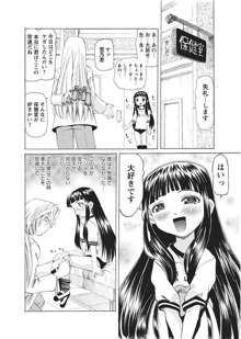 華陵学園初等部 -淫謀発動縞- Ch.1-13 +  -誘惑過激編-  Ch.1-9, 日本語