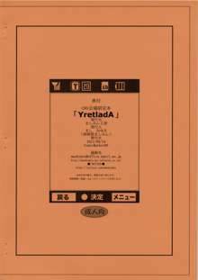 YretladA, 日本語