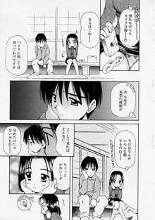 おねーちゃんとボク, 日本語