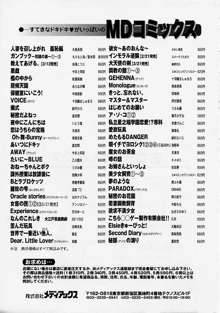 おねーちゃんとボク, 日本語