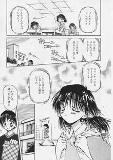 おねーちゃんとボク, 日本語