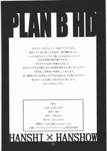 PLAN B HD, 日本語