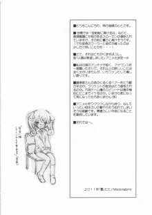 Red List Assessment 絶滅危惧種 参, 日本語