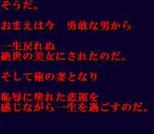 女にされた勇者ライア, 日本語