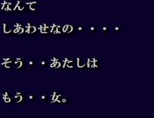 女にされた勇者ライア, 日本語