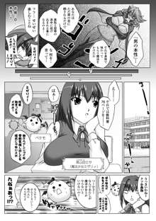 淫ぱいエトランゼ, 日本語