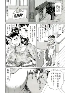 淫乳M母娘, 日本語