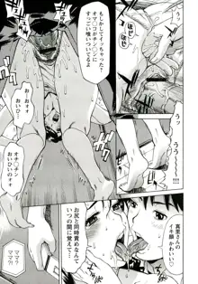 淫乳M母娘, 日本語