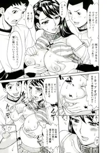 淫乳M母娘, 日本語