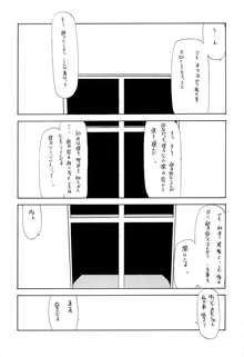 小学性 伍 氷砂糖, 日本語