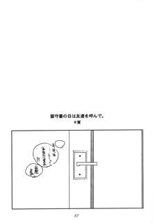 小学性 伍 氷砂糖, 日本語