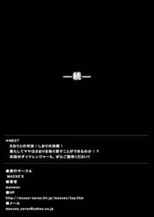 特防戦隊ダイナレンジャー ～ヒロイン快楽洗脳計画～ 【Vol.01/02/03】, 日本語