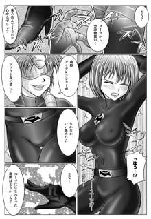 特防戦隊ダイナレンジャー ～ヒロイン快楽洗脳計画～ 【Vol.01/02/03】, 日本語