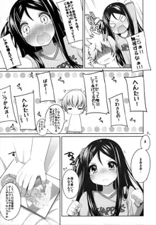 ちょうせんっ! かなちゃん, 日本語