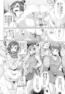 とりぷるみっくす!, 日本語