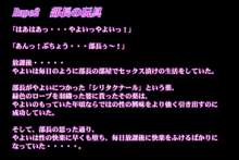 レイププ○キュアBADEND!Ver.yellow「しりたがりのや○い」, 日本語