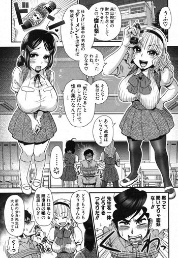 Story of a girl witch curiosity Ch.1-2, 日本語