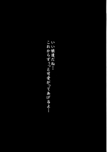 即アヘ調教～お空・天子編～, 日本語