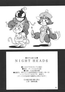 NIGHT HEAD 6, 日本語