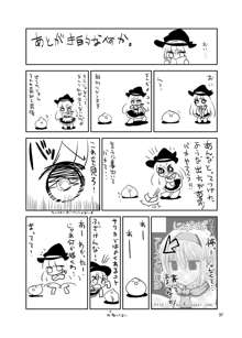 えっちなニャリスの作り方。, 日本語