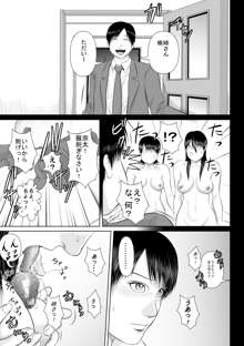 姉さん服を着てください4+@, 日本語