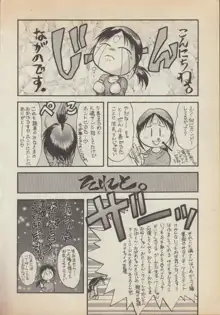 ふぁんたじあ Vol.4, 日本語