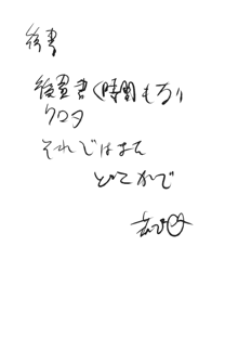 ある小さな夜雀の記憶, 日本語