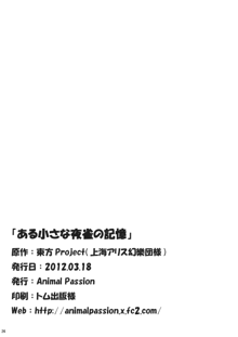 ある小さな夜雀の記憶, 日本語