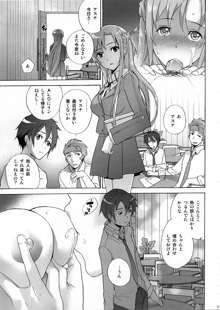 ASUNA' HOLE, 日本語