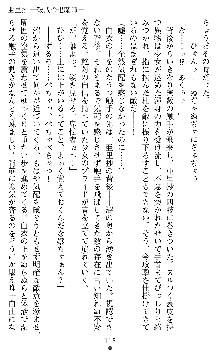 闘姫陵辱オリジナル短編小説集 スレイブクイーンズ, 日本語