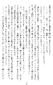 闘姫陵辱オリジナル短編小説集 スレイブクイーンズ, 日本語