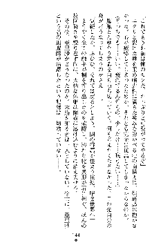 闘姫陵辱オリジナル短編小説集 スレイブクイーンズ, 日本語