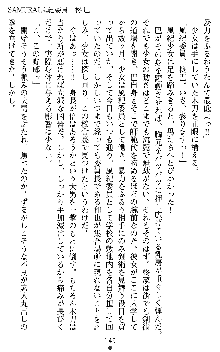 闘姫陵辱オリジナル短編小説集 スレイブクイーンズ, 日本語