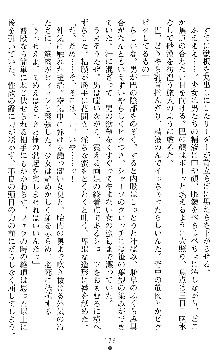 闘姫陵辱オリジナル短編小説集 スレイブクイーンズ, 日本語