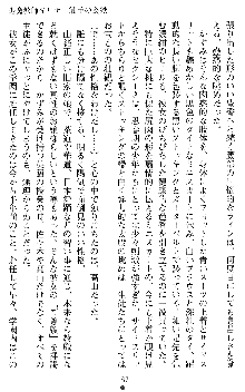 闘姫陵辱オリジナル短編小説集 スレイブクイーンズ, 日本語