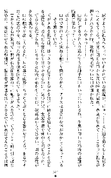 闘姫陵辱オリジナル短編小説集 スレイブクイーンズ, 日本語