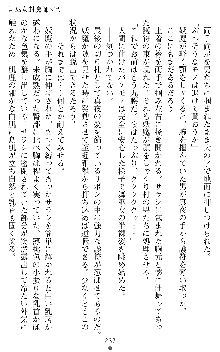 闘姫陵辱オリジナル短編小説集 スレイブクイーンズ, 日本語