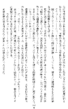 闘姫陵辱オリジナル短編小説集 スレイブクイーンズ, 日本語