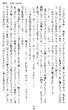 闘姫陵辱オリジナル短編小説集 スレイブクイーンズ, 日本語