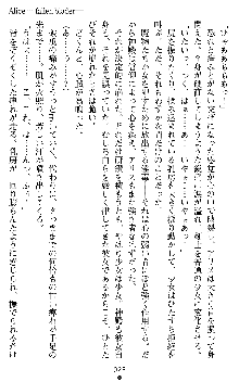 闘姫陵辱オリジナル短編小説集 スレイブクイーンズ, 日本語