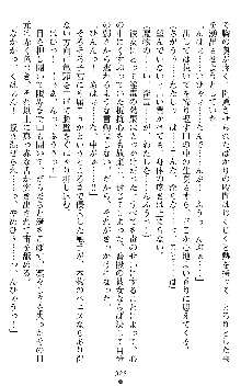 闘姫陵辱オリジナル短編小説集 スレイブクイーンズ, 日本語