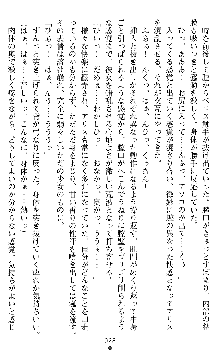 闘姫陵辱オリジナル短編小説集 スレイブクイーンズ, 日本語