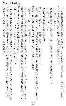 闘姫陵辱オリジナル短編小説集 スレイブクイーンズ, 日本語