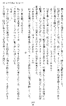 闘姫陵辱オリジナル短編小説集 スレイブクイーンズ, 日本語