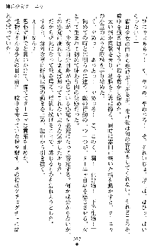 闘姫陵辱オリジナル短編小説集 スレイブクイーンズ, 日本語