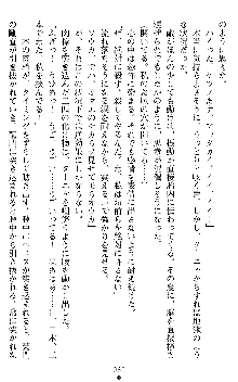 闘姫陵辱オリジナル短編小説集 スレイブクイーンズ, 日本語