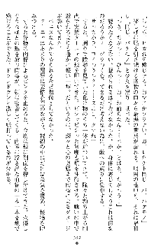 闘姫陵辱オリジナル短編小説集 スレイブクイーンズ, 日本語