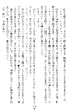 闘姫陵辱オリジナル短編小説集 スレイブクイーンズ, 日本語