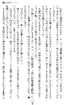 闘姫陵辱オリジナル短編小説集 スレイブクイーンズ, 日本語