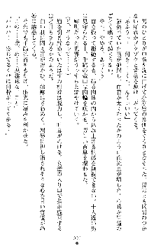 闘姫陵辱オリジナル短編小説集 スレイブクイーンズ, 日本語